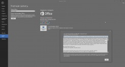 Бесплатный Microsoft Office 2016