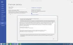 Microsoft Office 2016